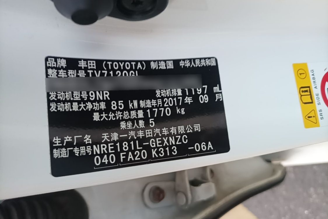 Toyota Corolla 2017 #19 Toyota Corolla 2017 car image #19