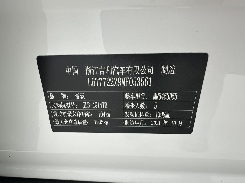 GEELY Vision X6 2021 #9 GEELY Vision X6 2021 изображение автомобиля #9