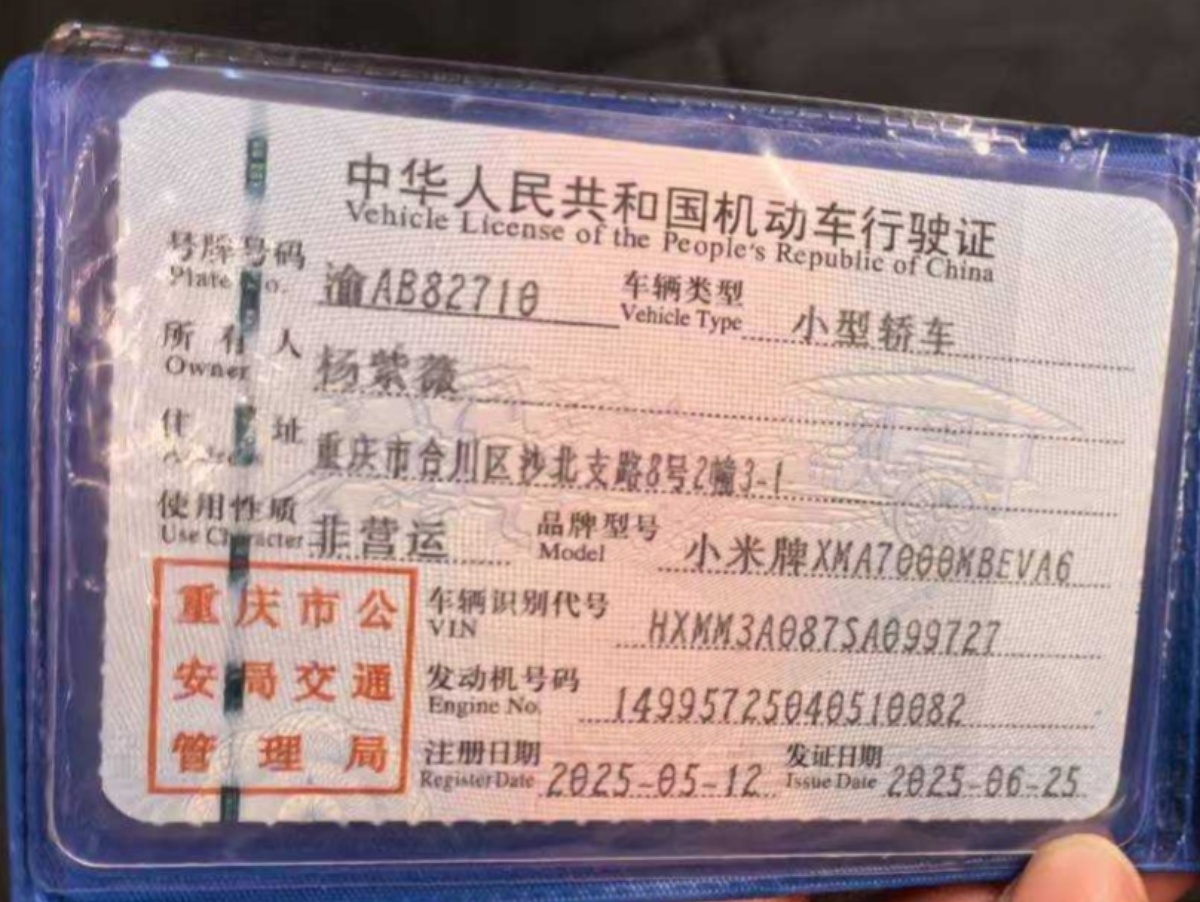 MI SU7 Ultra 2025 car image #7