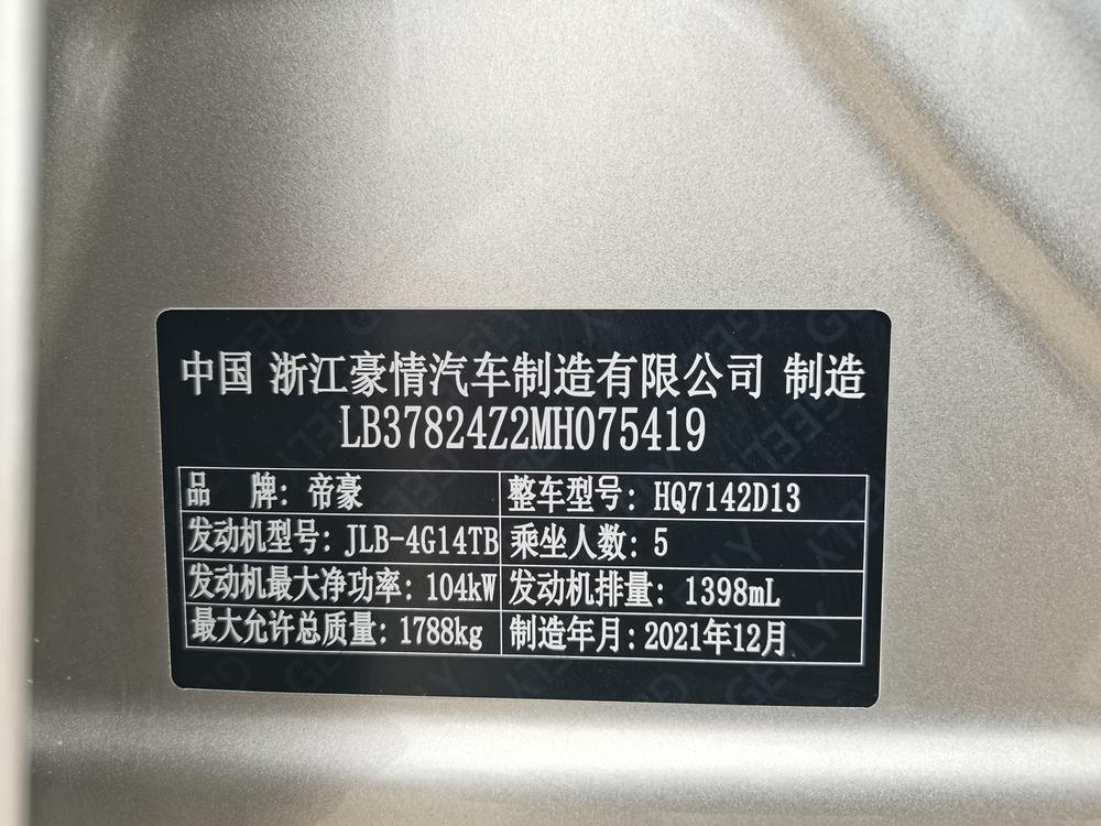 GEELY Emgrand L 2022 car image #15