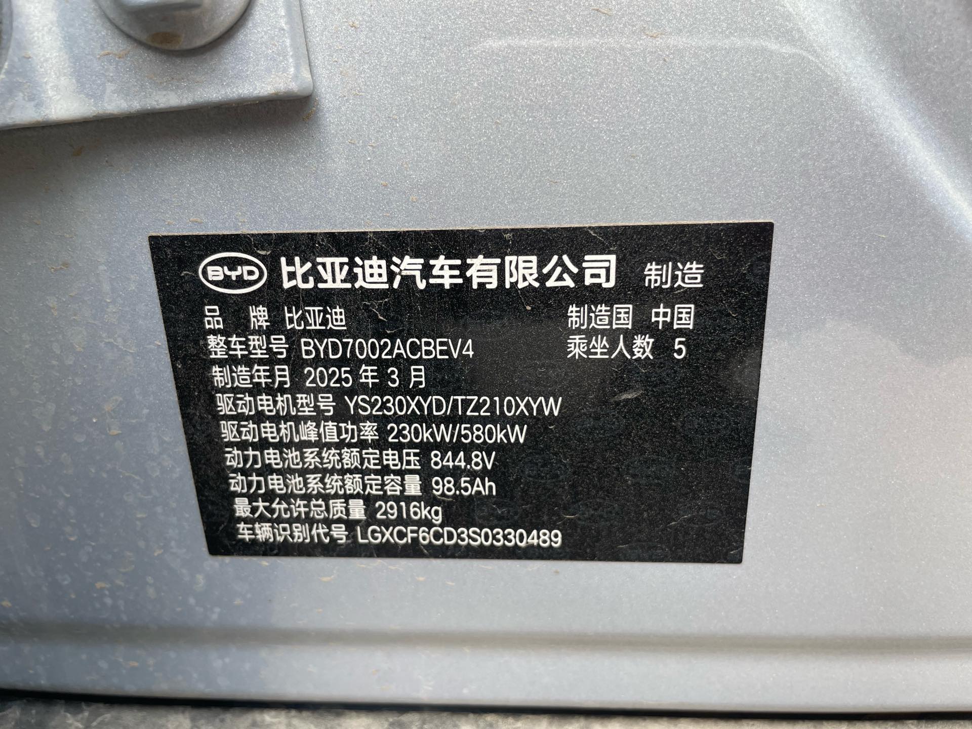 BYD HanL 2025 car image #12