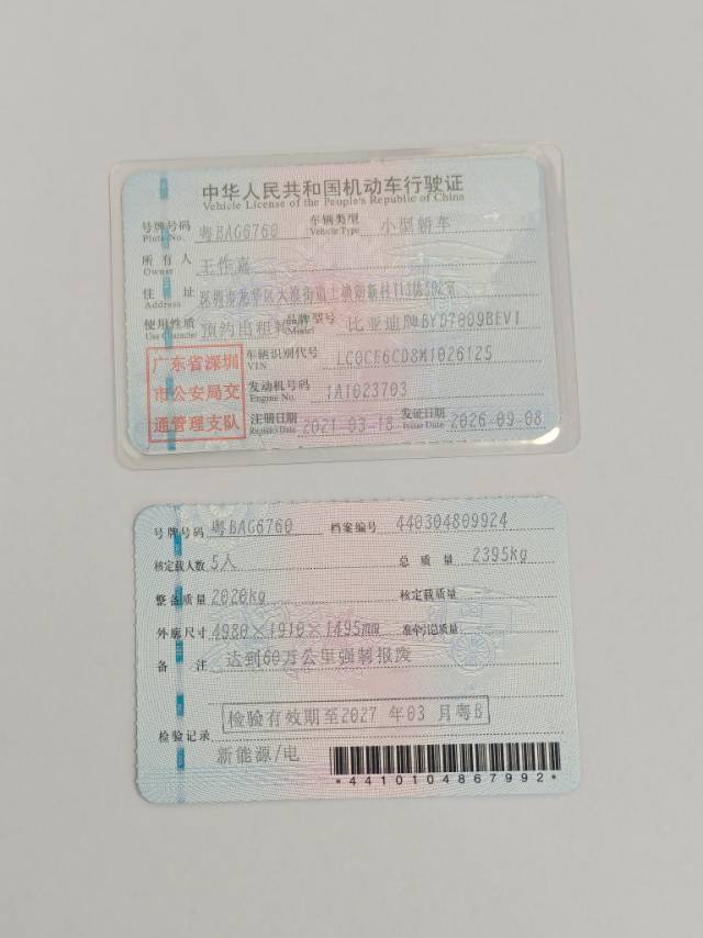 BYD Han 2021 car image #16