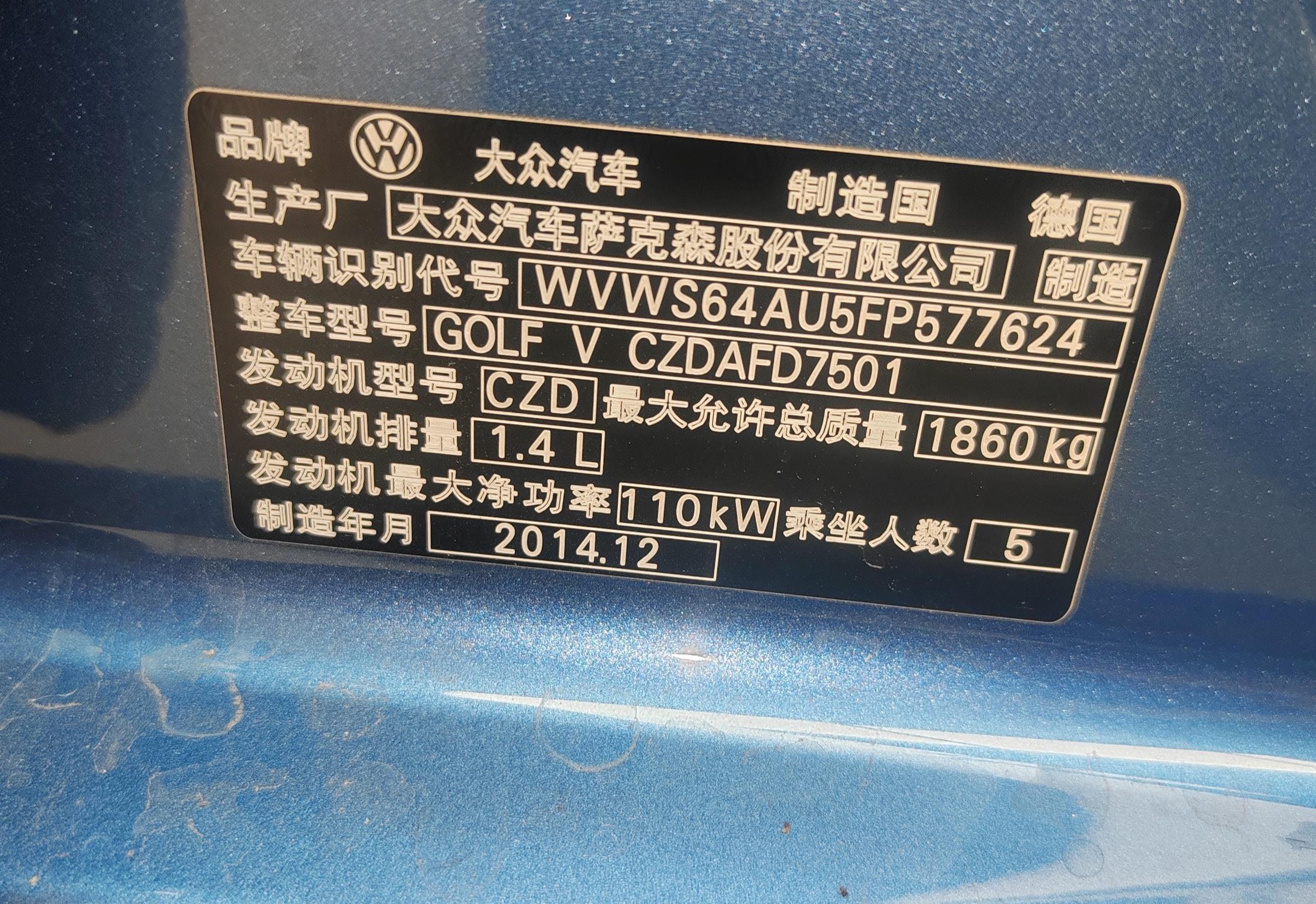 大众 高尔夫(进口) 2015 汽车图片 #3