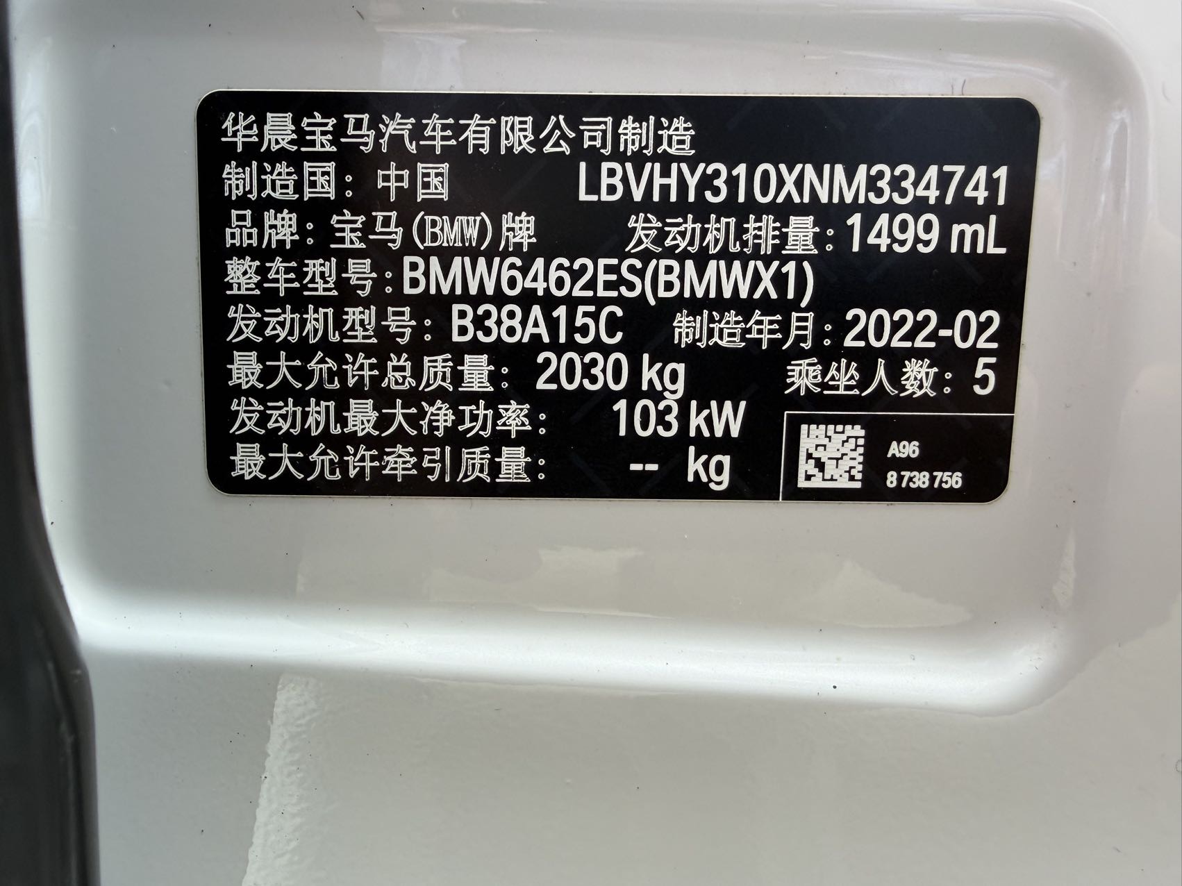 BMW X1 2022 car image #16