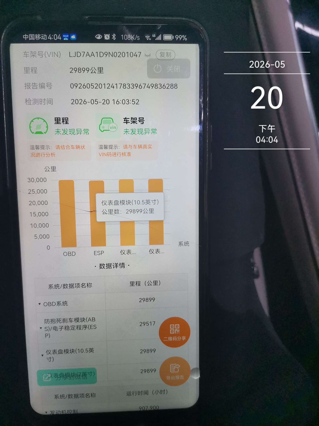 起亚 狮铂拓界 2023 汽车图片 #8
