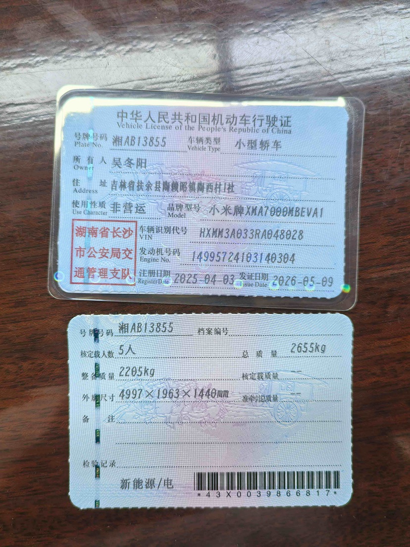 MI SU7 2025 car image #5