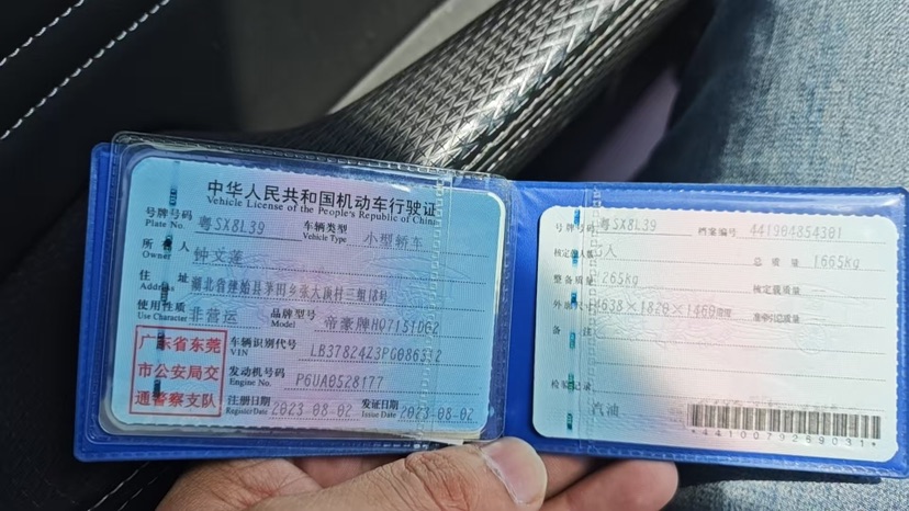 GEELY Emgrand 2023 #10 GEELY Emgrand 2023 imagem de carro #10