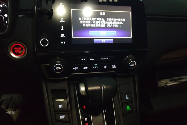 Honda CR-V 2020 #15 Honda CR-V 2020 car image #15