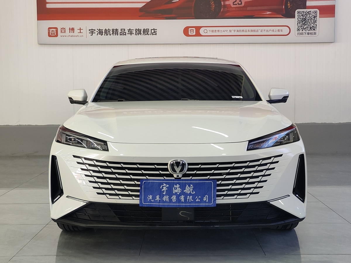 Changan Lamore 2024 Changan Lamore 2024 car image