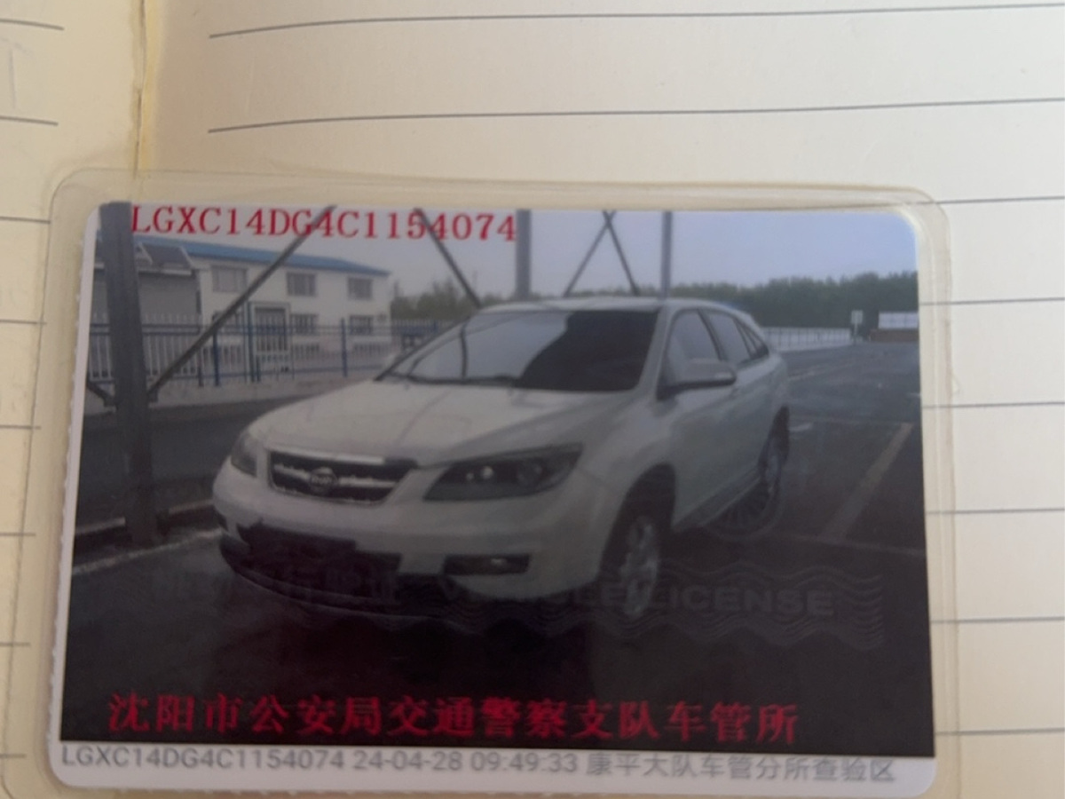 BYD S6 2013 car image 