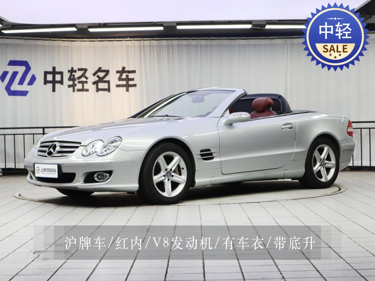 Mercedes-Benz SL Class 2007 car image 