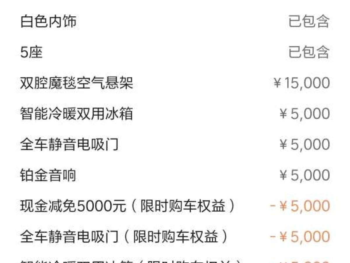 Li i6 2025 汽车图片 