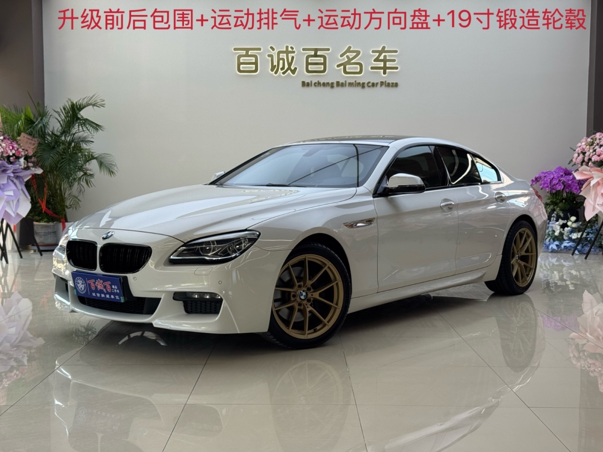 BMW 6 Series 2016 car image 