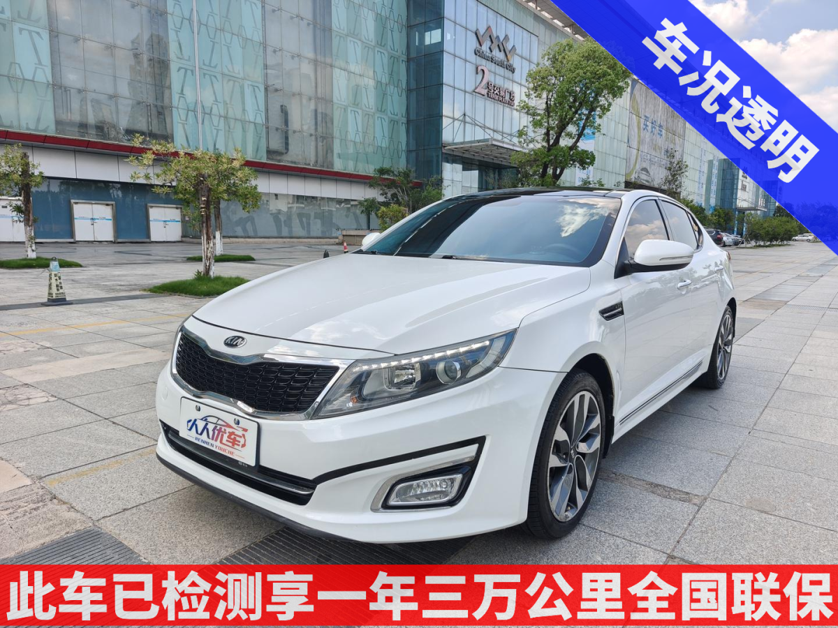 Kia K5 (Imported) 2015 汽车图片 