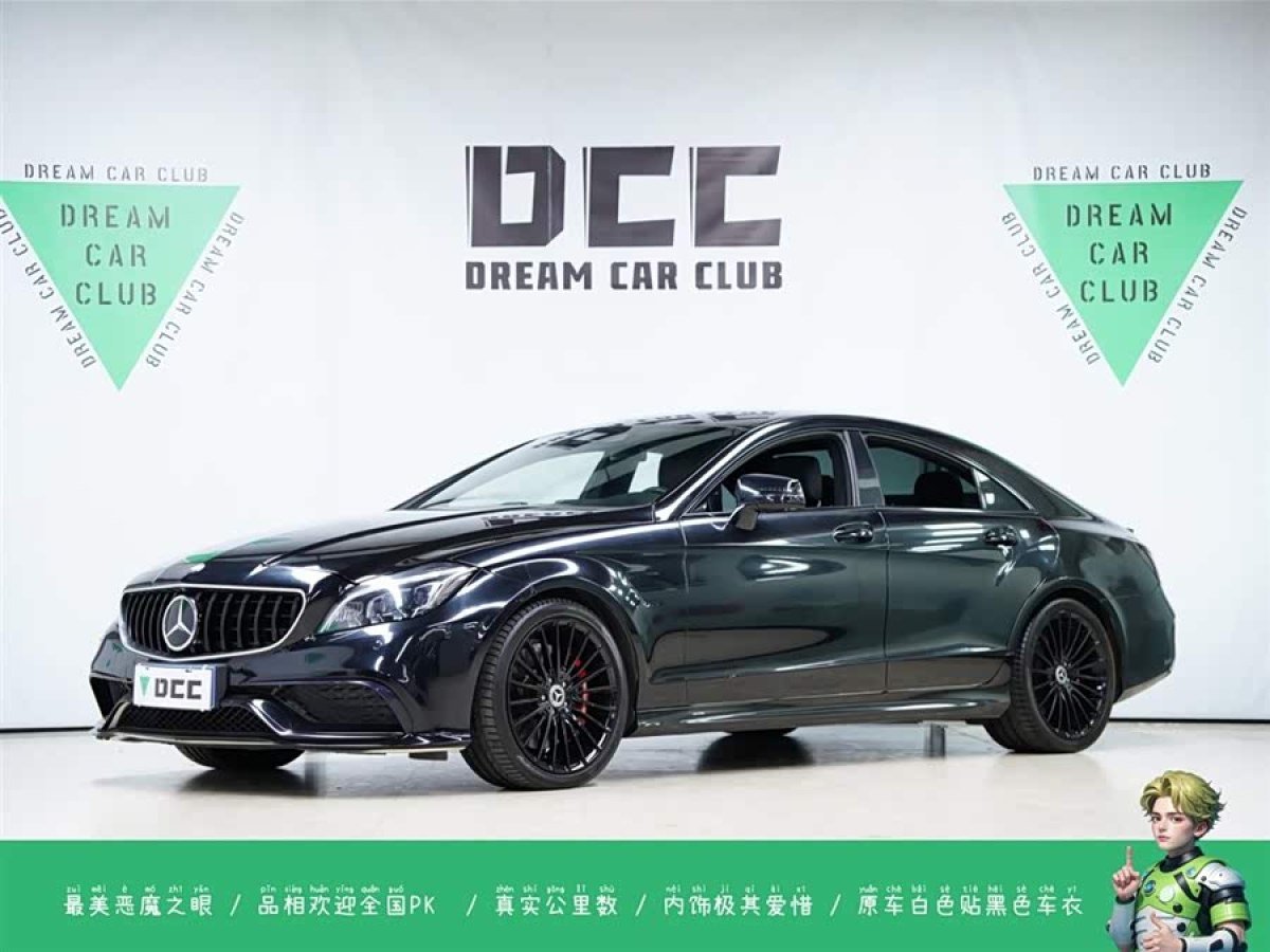 Mercedes-Benz CLS AMG 2017 Mercedes-Benz CLS AMG 2017 car image