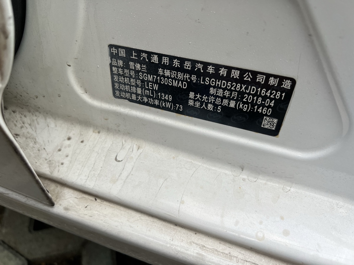 Chevrolet Sail 2017 car image 