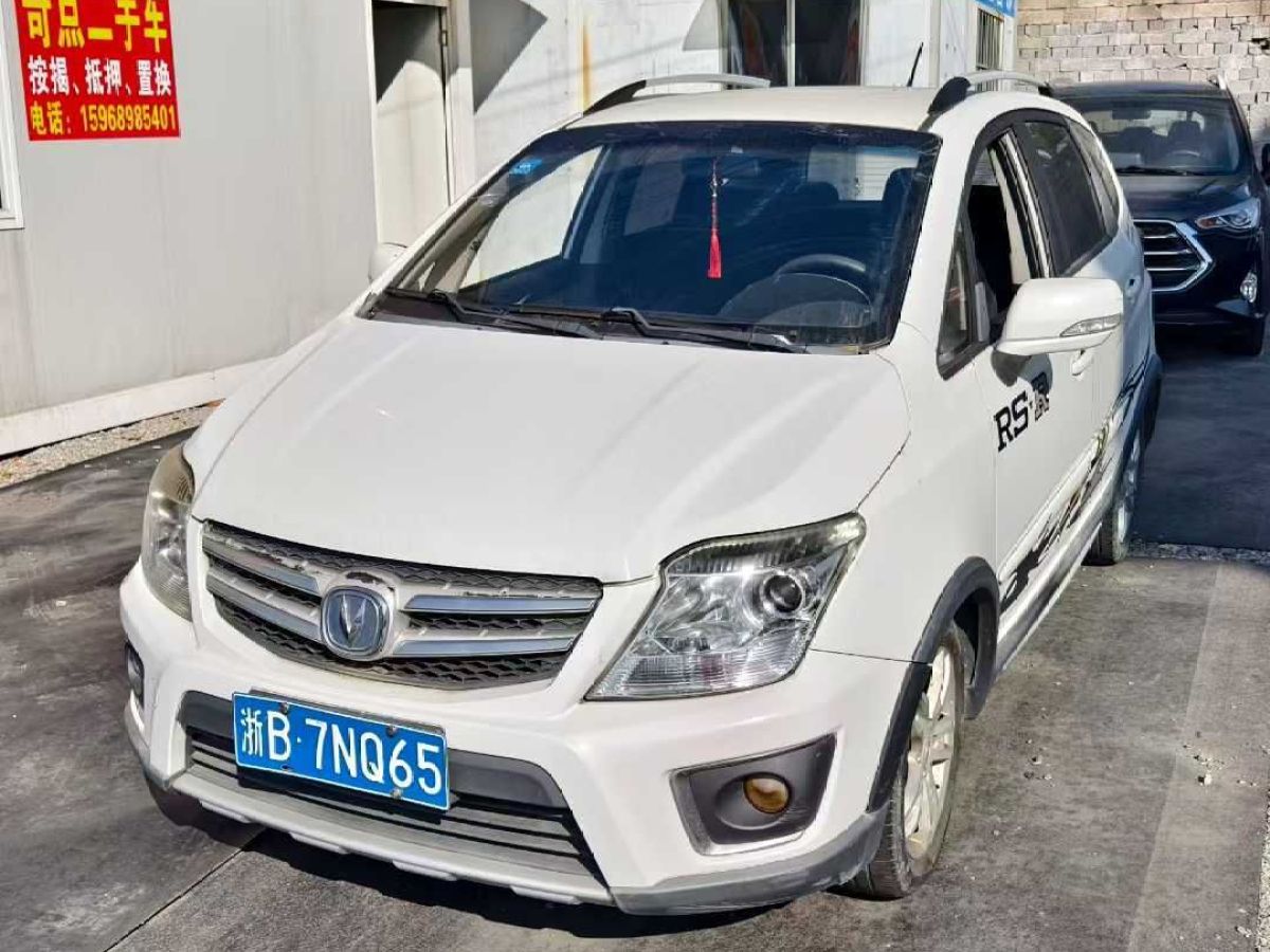 Changan CX20 2015 immagine di auto 