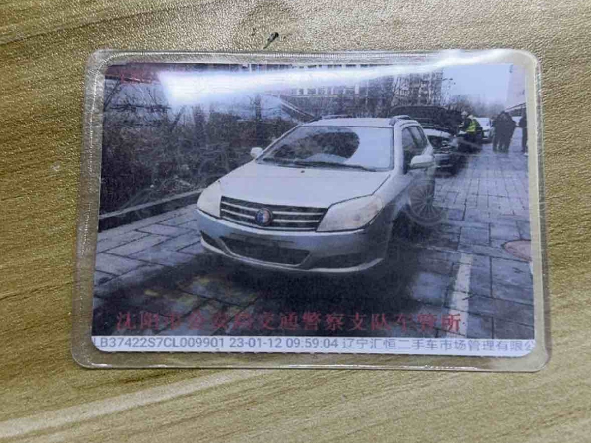 GEELY Golden Eagle 2012 GEELY Golden Eagle 2012 immagine di auto