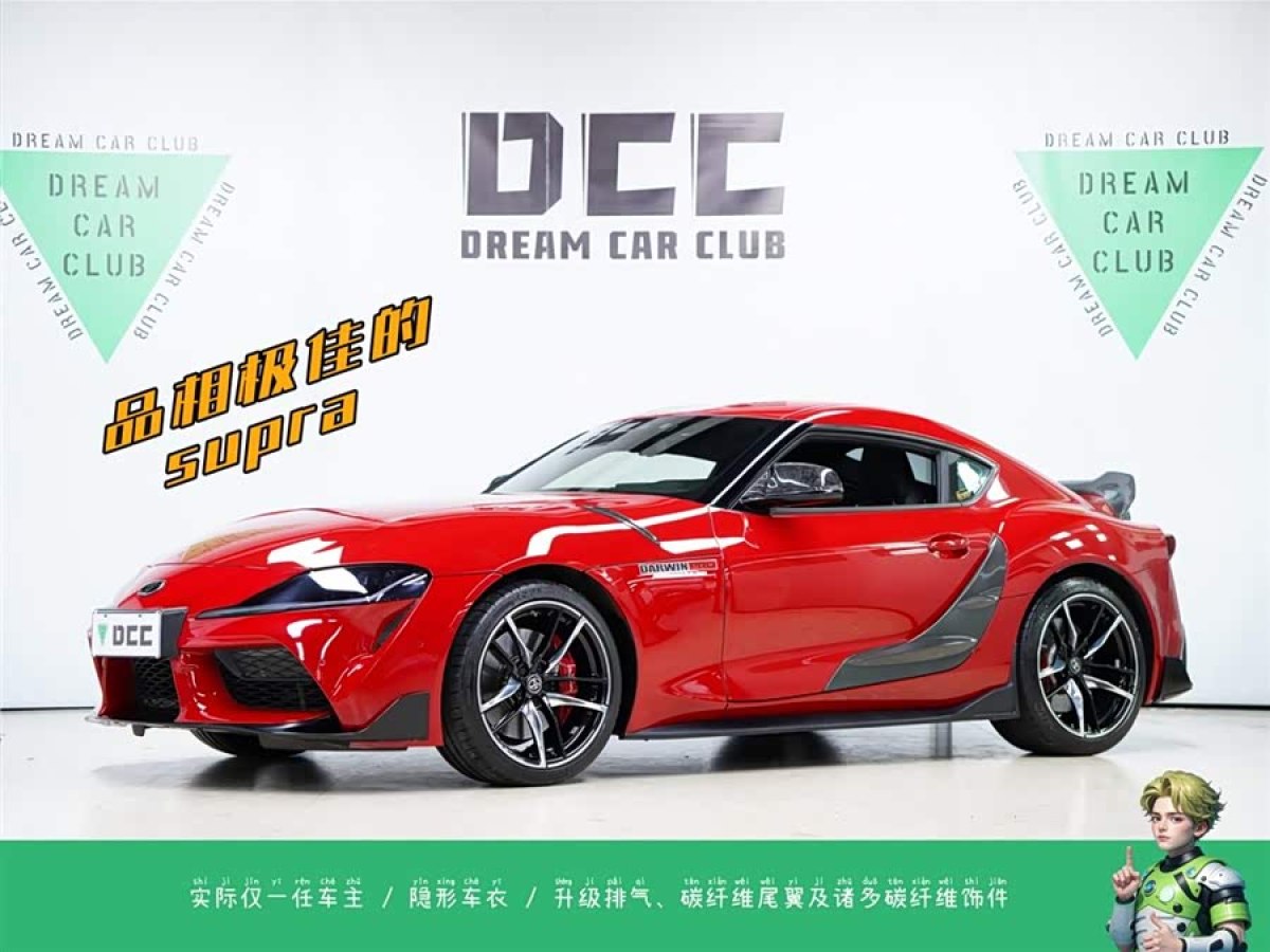 Toyota Supra 2022 Toyota Supra 2022 汽车图片