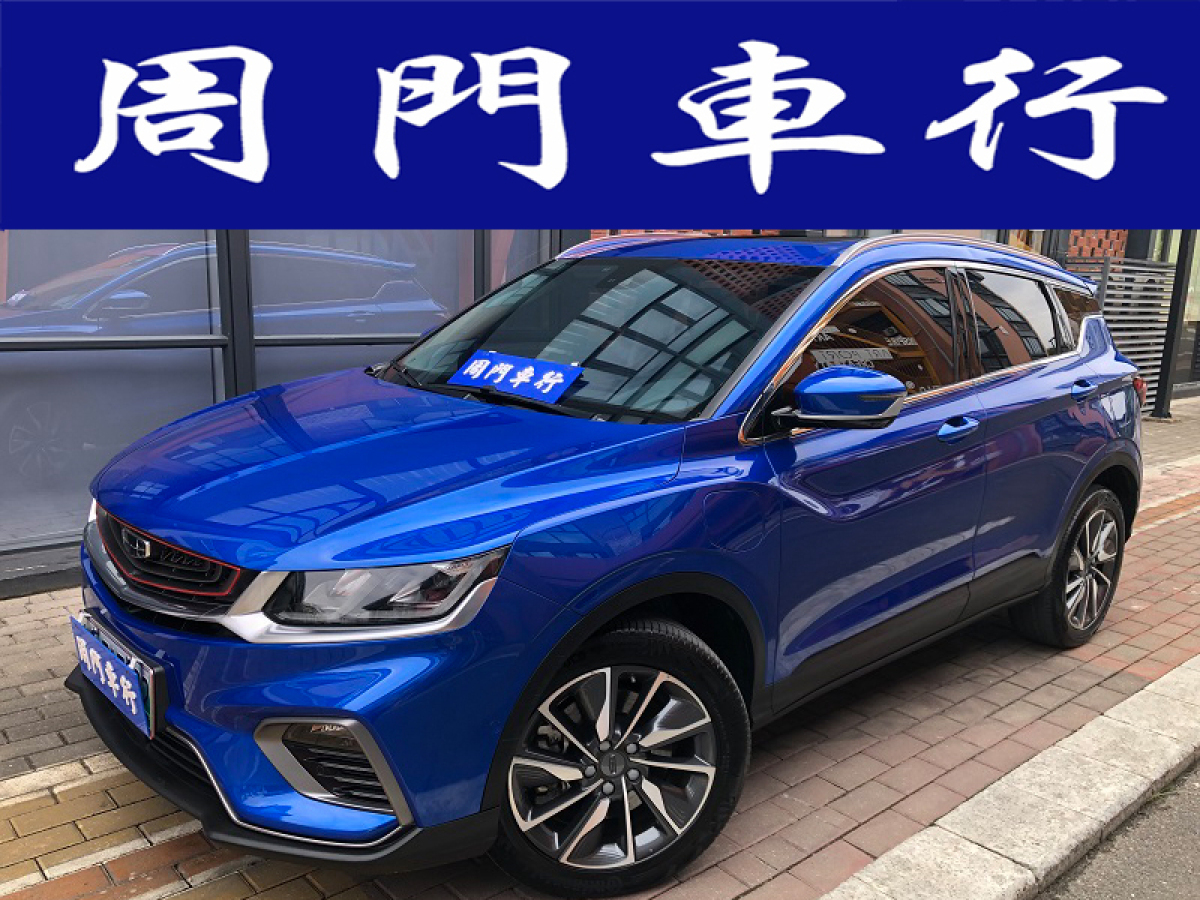 GEELY Coolray New Energy 2019 car image 