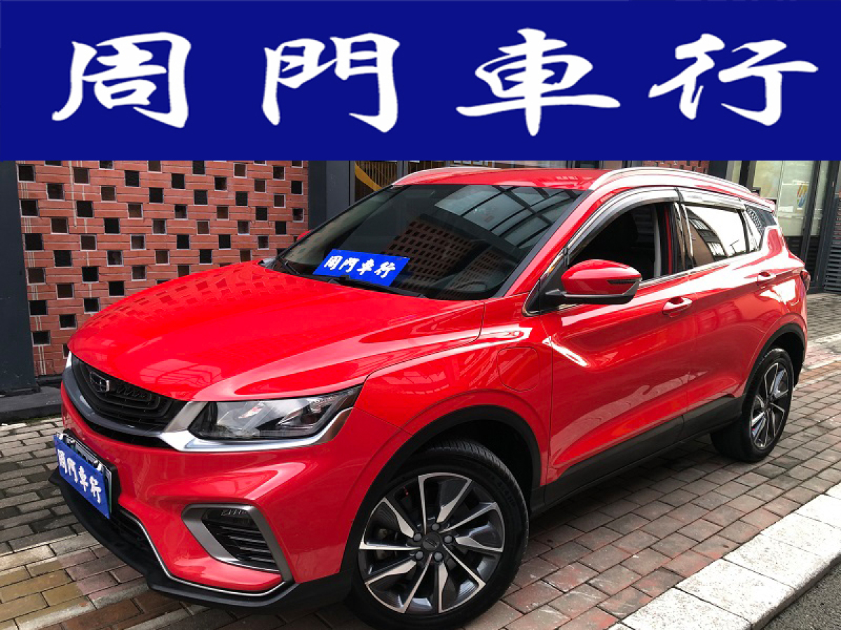 GEELY Coolray New Energy 2019 car image 