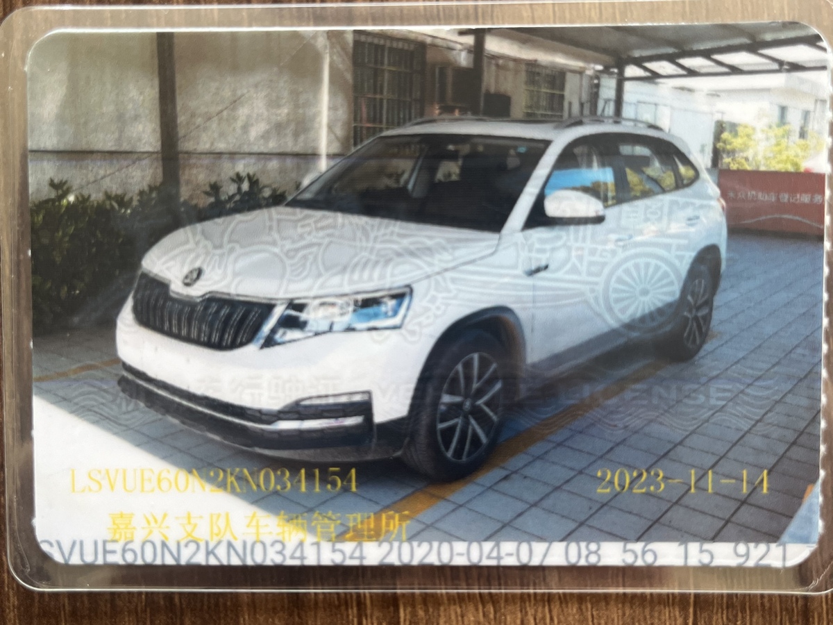 Skoda Kamiq 2020 Skoda Kamiq 2020 car image