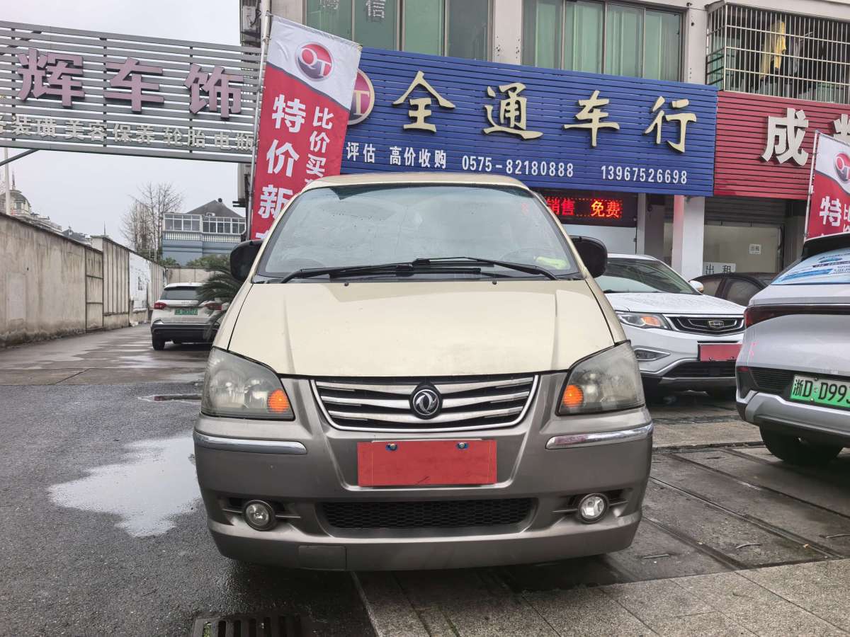 Forthing Lingzhi 2015 imagem de carro 