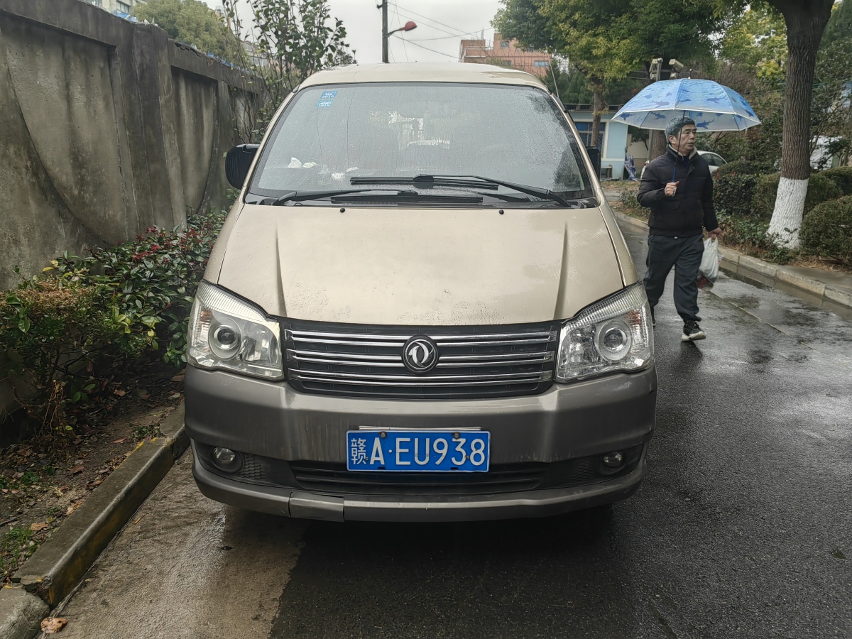 Forthing Lingzhi 2015 imagem de carro 