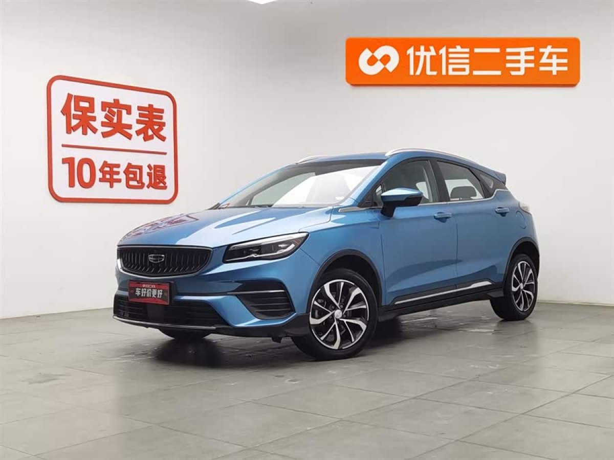 GEELY Emgrand S 2022 car image 
