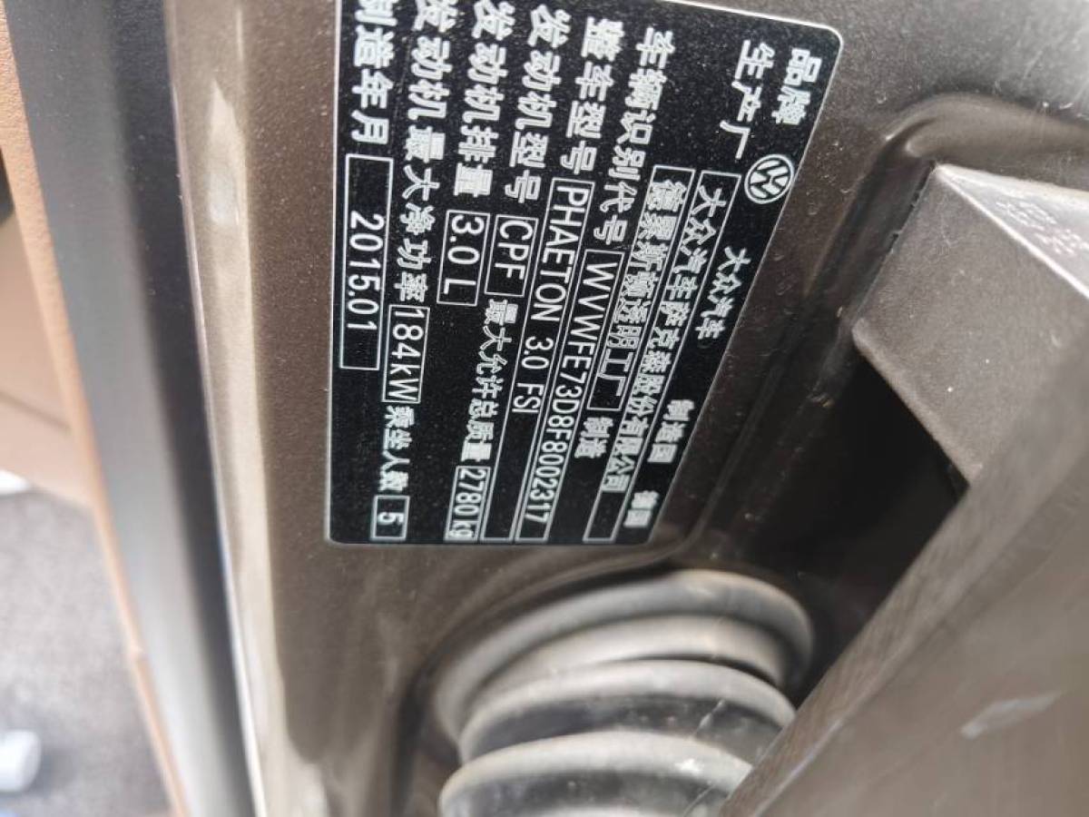 Volkswagen Pheaton 2016 Volkswagen Pheaton 2016 immagine di auto