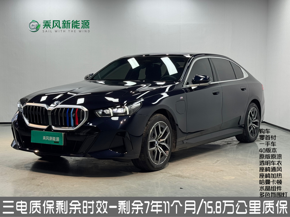BMW i5 2025 BMW i5 2025 car image