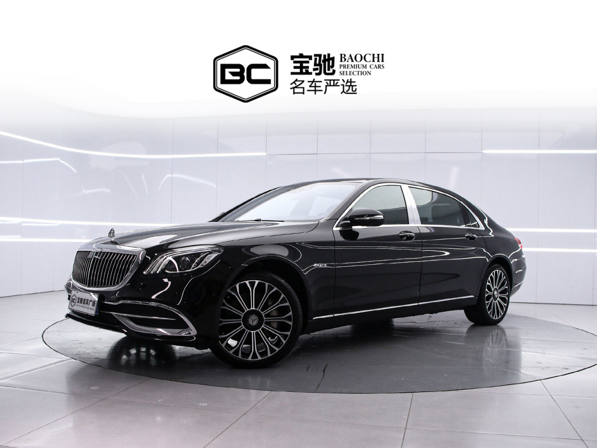 Mercedes-Benz Maybach S Class 2020 car image 