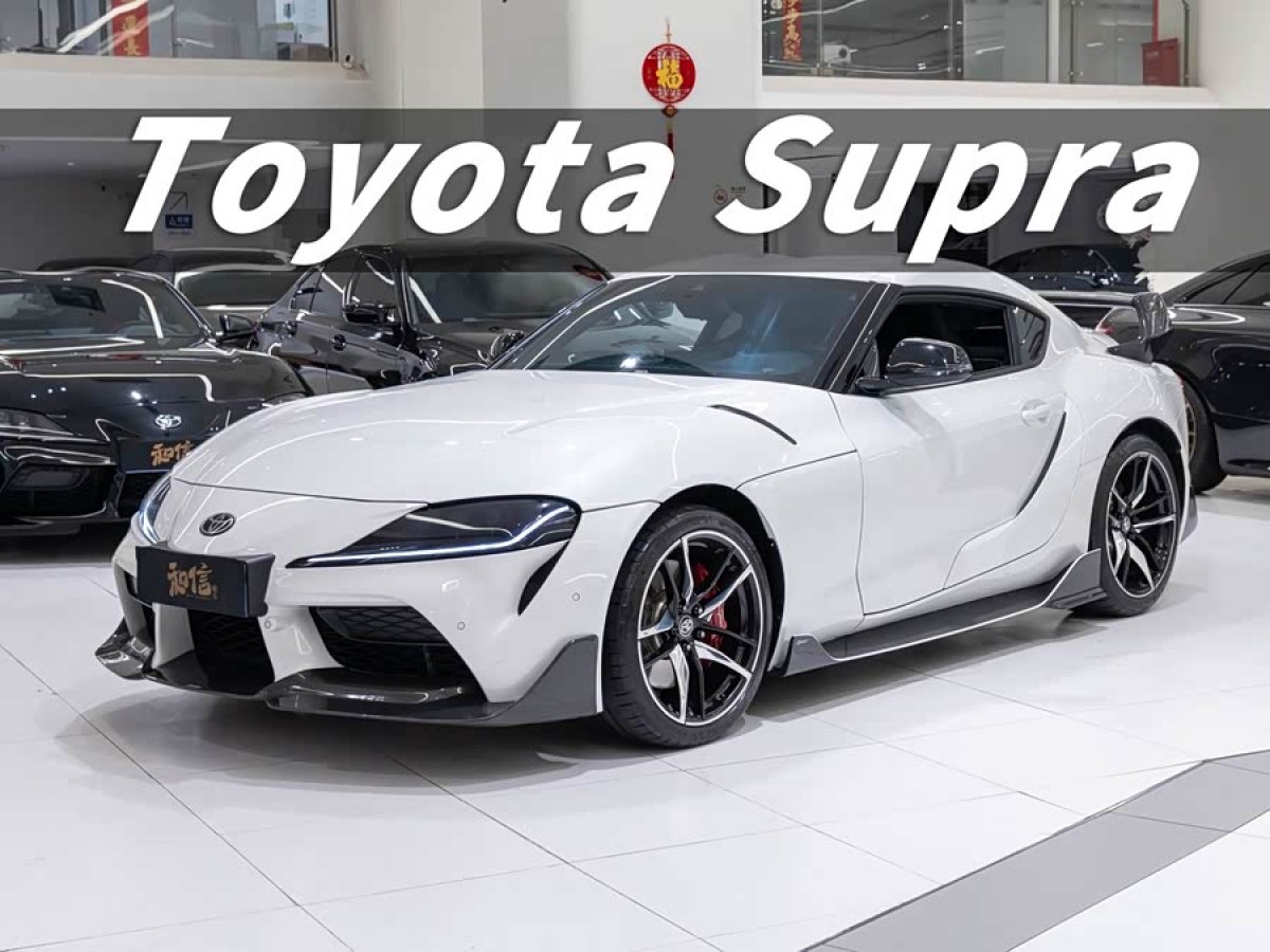 Toyota Supra 2021 Toyota Supra 2021 汽车图片