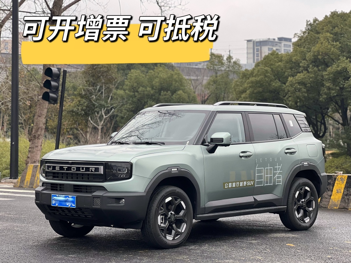 Jetour Freeman 2025 car image 