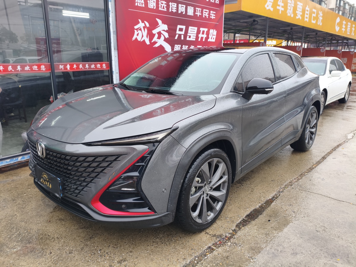 Changan UNI-T 2020 Changan UNI-T 2020 car image