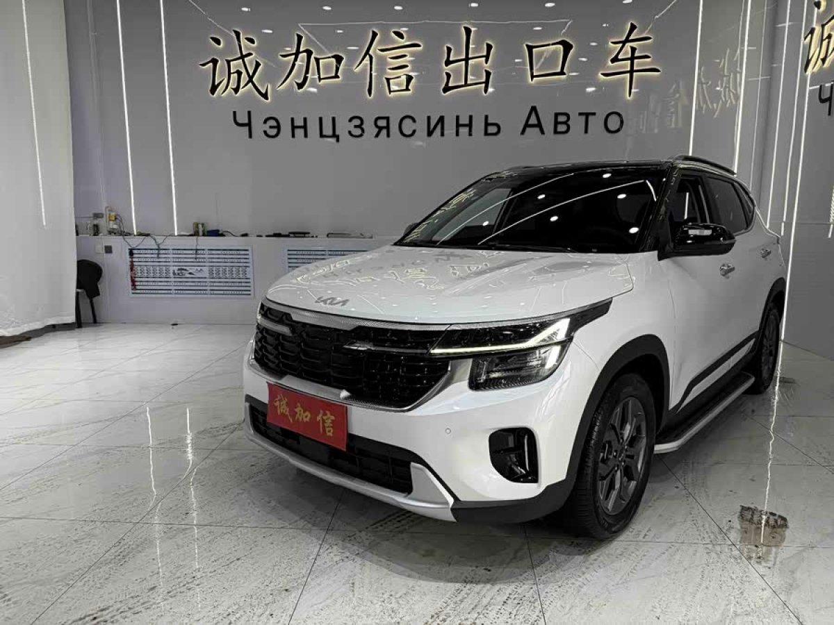 Kia Seltos 2023 汽车图片 