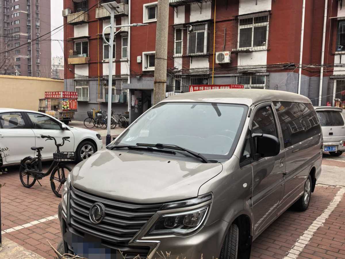 Forthing Lingzhi 2020 صورة سيارة 