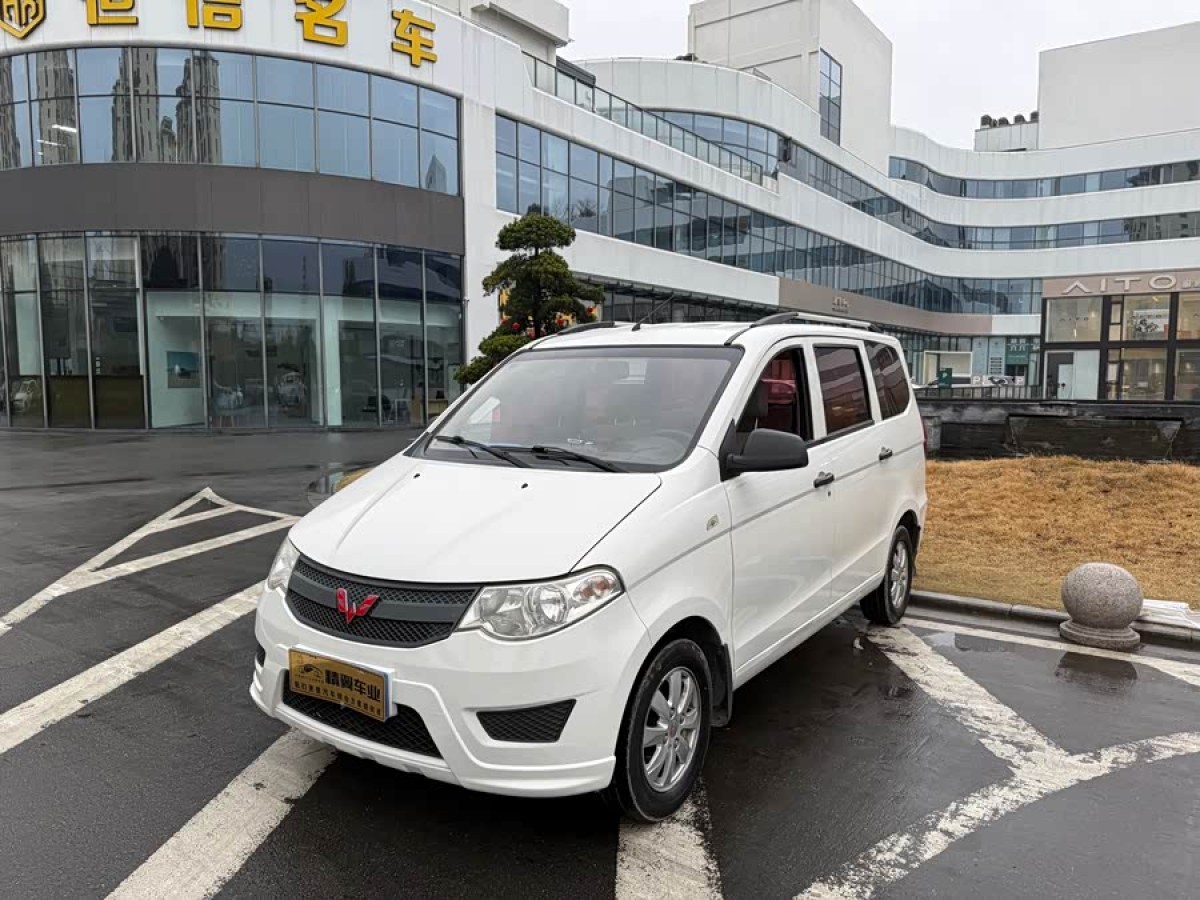 Wuling Hongguang 2017 car image 