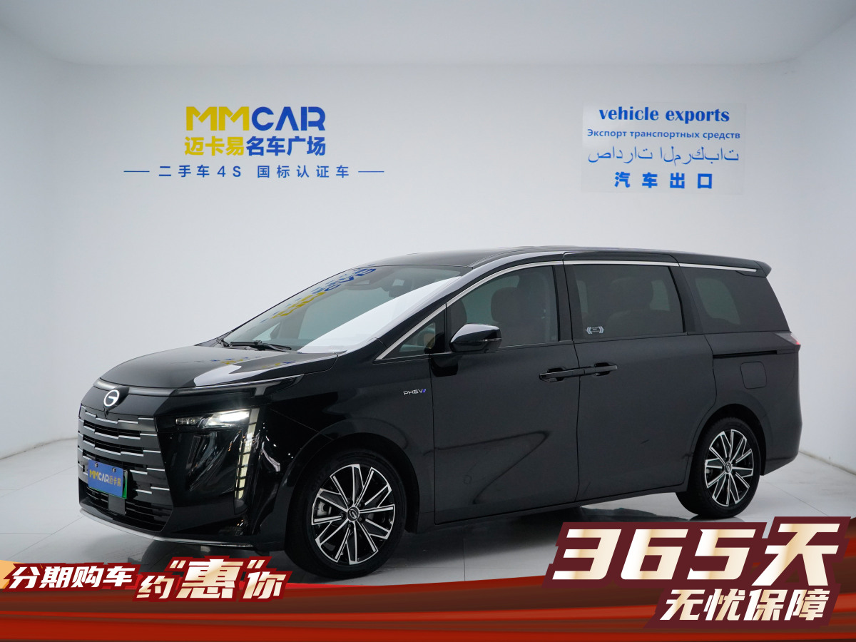 GAC Trumpchi E8 New Energy 2024 صورة سيارة 