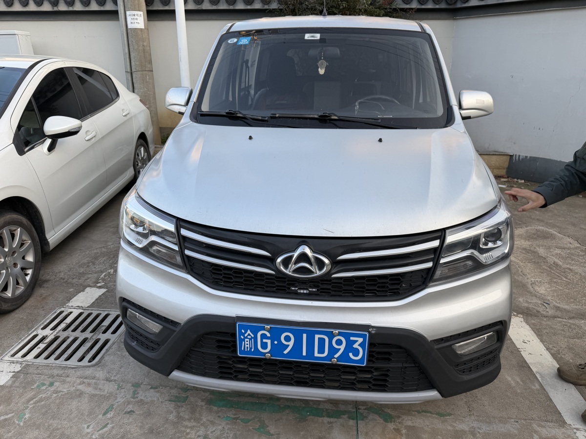 Changan 2022 car image 