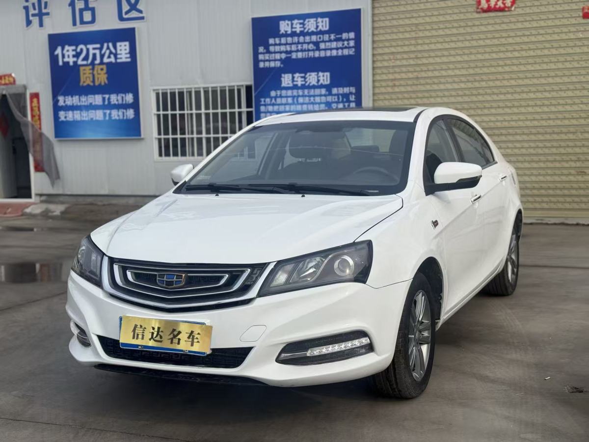 GEELY Emgrand 2017 car image 