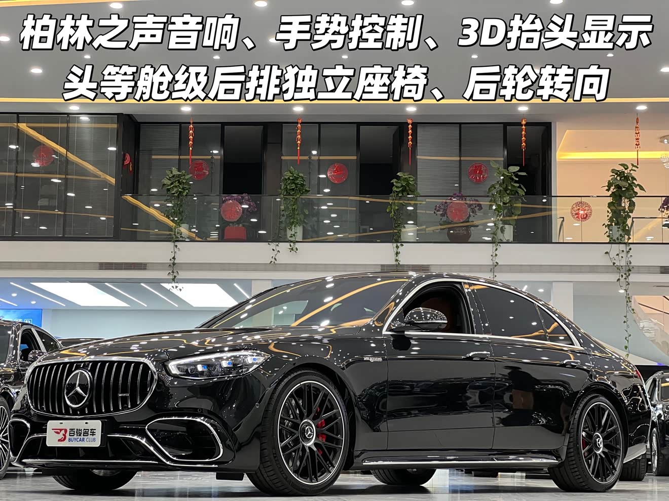 Mercedes-Benz S AMG New Energy 2024 صورة سيارة 