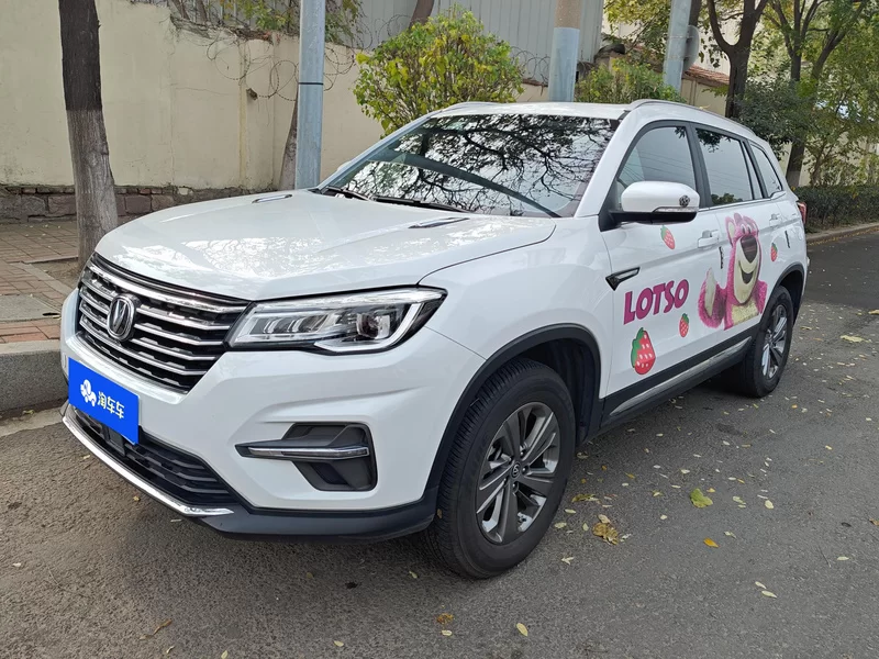 Changan CS75 PRO 2020 car image 