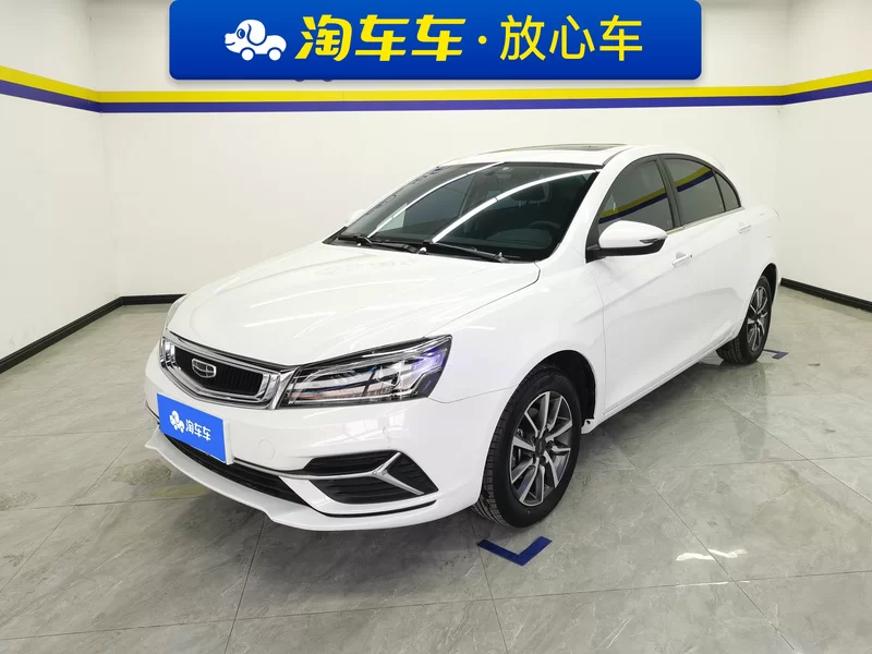 GEELY Emgrand 2020 GEELY Emgrand 2020 car image