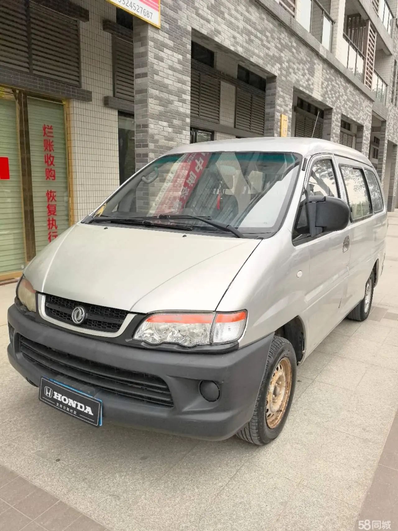 Forthing Lingzhi 2016 صورة سيارة 