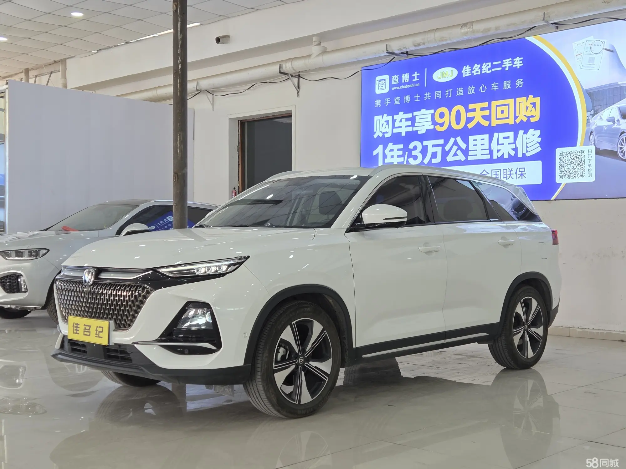 Changan X7 PLUS 2024 car image 