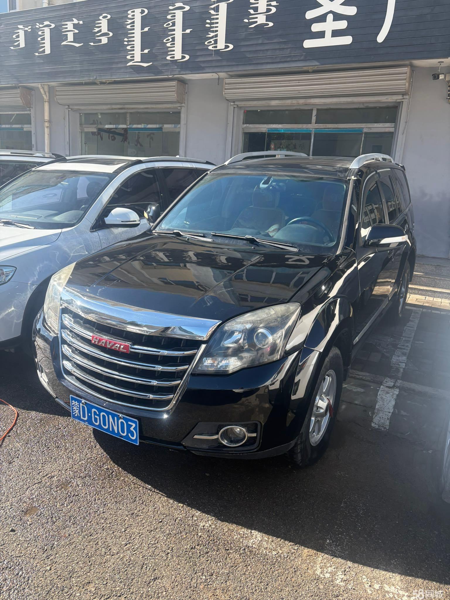Haval H5 Class 2015 car image 