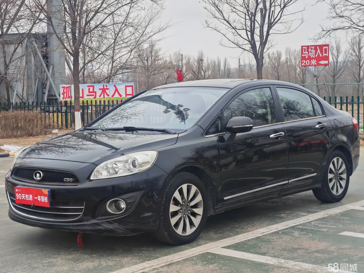 Great Wall C50 2013 car image 