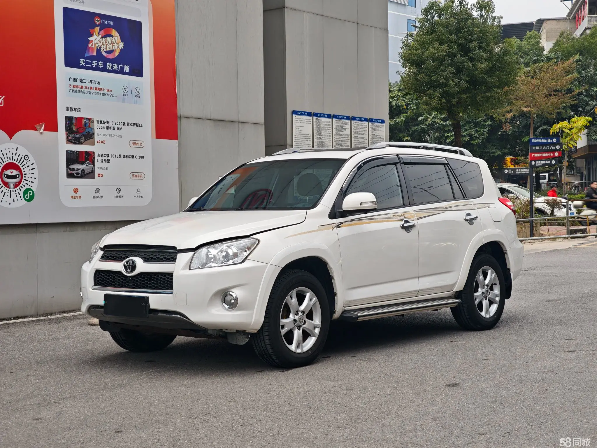 Toyota RAV4 2011 car image 