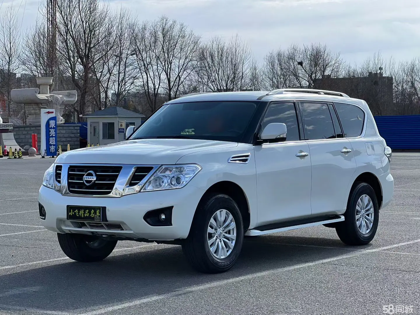 Nissan Patrol 2017 汽车图片 